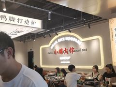 -小螺大作·螺蛳粉火锅(林和西店)