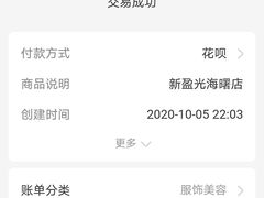 -新盈光·旗舰店(海曙苍松路店)