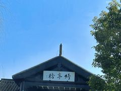 -石湖景区