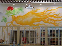 -朴小妹人参鸡汤火锅(长白山万达店)