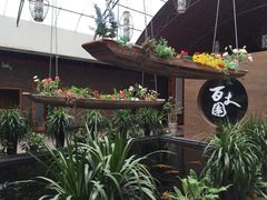 景观位-百丈园(陈村店)