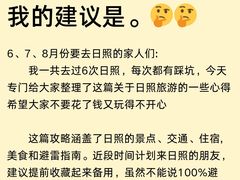 -日照灯塔风景区