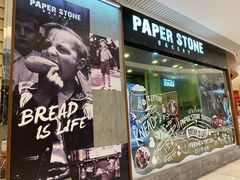 门面-PAPER STONE BAKERY(天环店)