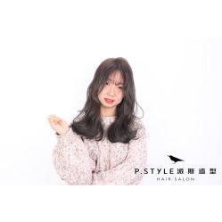 -P.STYLE 派斯造型