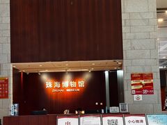 -珠海市博物馆