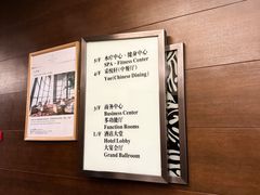 -顺德喜来登酒店·采悦轩