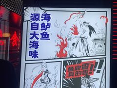 -鱼鼎香烤鱼火锅(华发商都店)