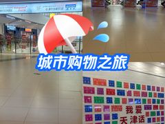 -新业广场(友谊路店)