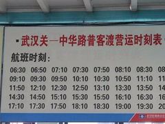 iphone_upload_pic-武汉关码头(轮渡站)