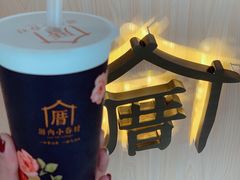 -厝内小眷村cuo nei village(禄口机场旗舰店)