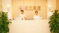 前台-新生植发·植养护一体