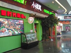 门面-小娘惹厨房Little Nyonya(狮城有约上榜店)