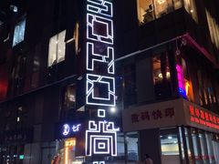 -SOHO尚都