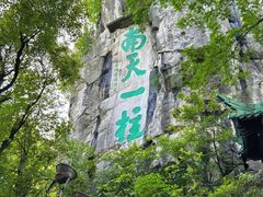 -桂林独秀峰王城景区