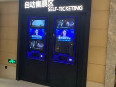 -博纳国际影城成都大悦城IMAX店
