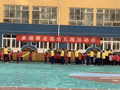 -幸福泉幼儿园(秋实东街)