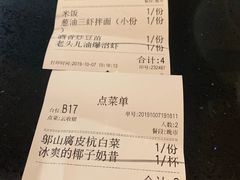 账单-老头儿油爆虾·知味杭州(爱琴海购物中心)