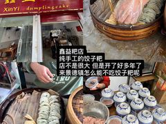 -景德镇站