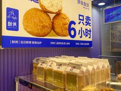 -酥侯糕点(长楹天街店)