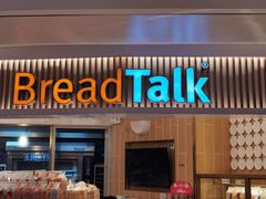 门面-BreadTalk面包新语·烘焙蛋糕(高德置地春广场店)