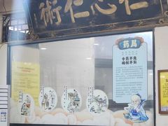 -庆德堂中医馆·小儿推拿(江北店)