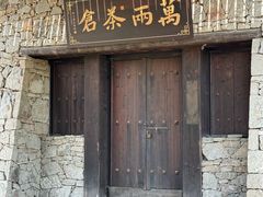 -大唐贡茶院