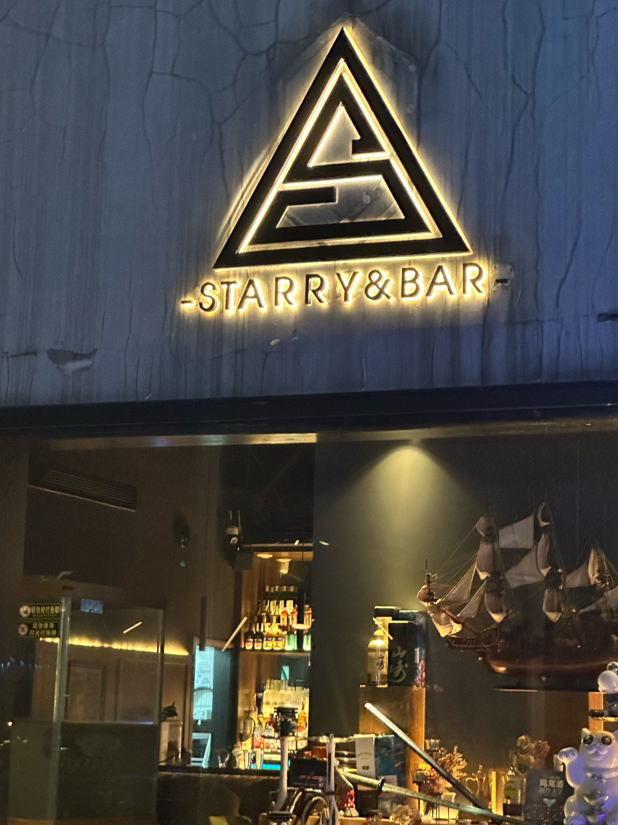 南京氛围感酒吧推荐99starry