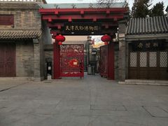 -古文化街旅游区