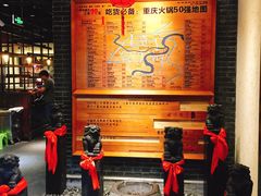 -渝味晓宇火锅(合川路店)