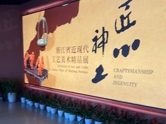 -浙江省博物馆(孤山馆区)
