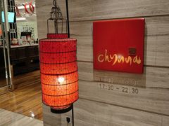 -北京王府井希尔顿酒店·秦唐中餐厅Chynna
