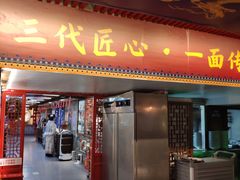 -大海碗·炸酱面·烤鸭·京菜(天坛店)