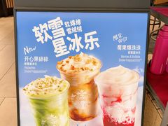 -星巴克(来福士2F店)