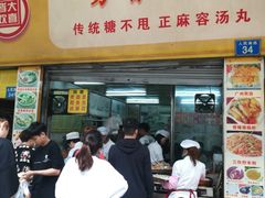 门面-芬芳甜品(东风西路店)