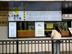 -食膳公园包子铺(烈士公园店)