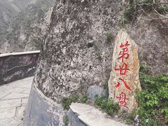 -圣莲山风景区
