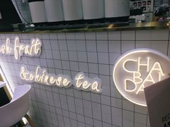 -茶百道(SKLP新光里+店)