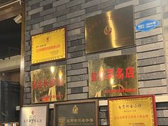 -邱金小炒·30 年盐帮江湖菜(自贡店)