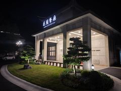 -浙江宾馆·花园餐厅·自助餐厅·茶吧