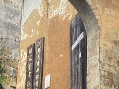 -杨家堂村