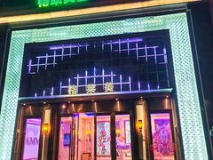 -格莱美量贩式KTV(国信店)