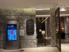 -夏宫中餐厅(静安香格里拉店)