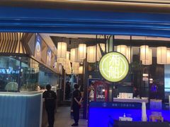 门面-湘船·精致湖南菜(荆州吾悦广场店)