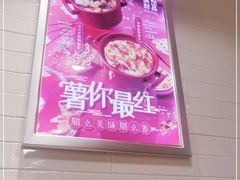 -满记甜品(巴黎春天宝山店)