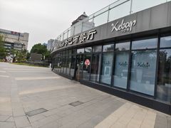 -土耳其卡巴布清真餐厅(西安店)