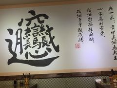 -福瑞记老孙头biangbiang面(新生路店)