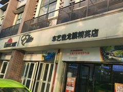 -车艺佳龙膜隐形车衣汽车贴膜(宝山丰宝店)