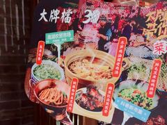 -南京大牌档(济南万象城店)