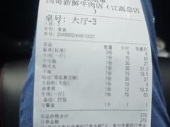 -江村四哥新鲜牛肉店(江高总店)