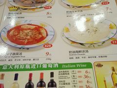 -萨莉亚意式餐厅(苏州食百家店)